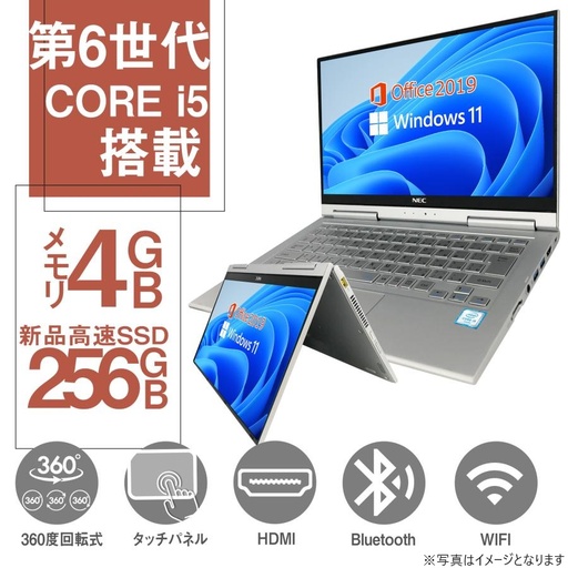 中古パソコン(PC) 通販のワジュンPC【公式販売】